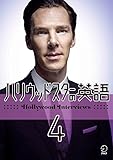 [音声DL付]ハリウッドスターの英語４　英国俳優編 EJ編集部精選シリーズ