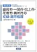盛岡市・一関市・北上市・花巻市・奥州市の初級・高卒程度〈2013年度版〉 (岩手県の公務員試験対策シリーズ)