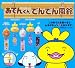 ガシャポン　 おでんくん でんでん風鈴 全5種セット_s-1