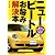 ニュービートルお悩み解決本 (別冊ベストカー 赤バッジシリーズ 322)