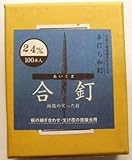 和釘 合釘 100本入り 24ミリ