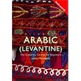 Colloquial Arabic (Levantine)