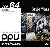 Style Wars ¥¹¥¿¥¤¥ë¥¦¥©¡¼¥º (PPV-DVD)