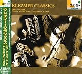 クレツマー・クラシックス ディルク・ブロッセ