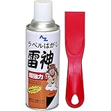 AZ 超強力ラベルはがし 雷神420ml（951）+ヘラ付セット