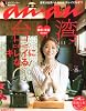 an・an (アン・アン) 2012年 2/8号 [雑誌]