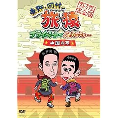 ����E�����̗��� �v���C�x�[�h�ł��߂�Ȃ����c �����̗� �v���~�A�����S�Ł@�y�ʏ�Łz [DVD]