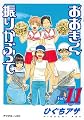 おおきく振りかぶって Vol.11 (11) (アフタヌーンKC) おおきく振りかぶって Vol.11 (11) (アフタヌーンKC)