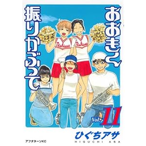 ���������U�肩�Ԃ���(11) (�A�t�^�k�[��KC)