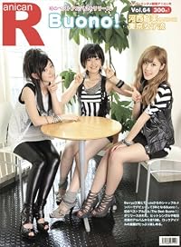 アニカンR64 Buono![雑誌]
