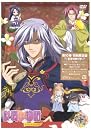 彩雲国物語 セカンドシリーズ 第10巻〈初回限定版〉