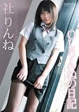 OLりんねの日記