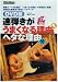 DVD�� ®�Ƥ������ޤ��ʤ���ͳ�إ�����ͳ[DVD]