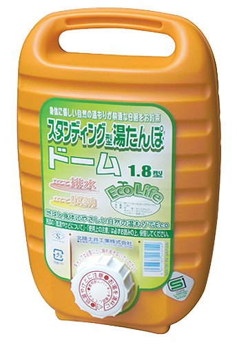 スタンディング型 湯たんぽ ドーム1.8Ｌ 袋付 オレンジ 223149