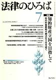 法律のひろば 2007年 07月号 [雑誌]  ぎょうせい