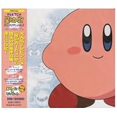 星のカービィ サントラ