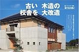 イエヒト 2007年 08月号 [雑誌] 画像