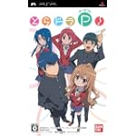 とらドラポータブル通常版 