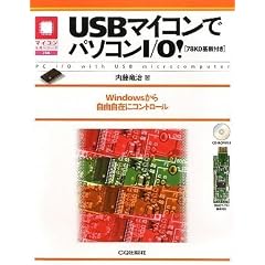 USB�}�C�R���Ńp�\�R��I/O![78K0��t��]�\Windows���玩�݂ɃR���g���[�� (�}�C�R�����p�V���[�Y)