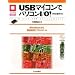 USB�}�C�R���Ńp�\�R��I/O![78K0��t��]�\Windows���玩�݂ɃR���g���[�� (�}�C�R�����p�V���[�Y)
