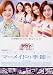 マーメイドの季節 プールサイド編 [DVD]