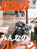 MOTONAVI (モトナビ) 2010年 08月号 [雑誌]