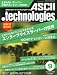 ASCII.technologies (アスキードットテクノロジーズ) 2009年 09月号 [雑誌]