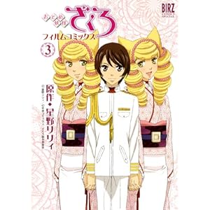 ���Ƃߗd��������t�B�����R�~�b�N�X 3 (�o�[�Y�R�~�b�N�X�X�y�V����)