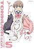 とんぬらさん 5 (IDコミックス REXコミックス)