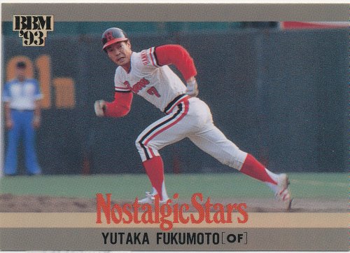 元阪急ブレーブス福本豊の盗塁世界記録達成時のウラ話 コバろぐ