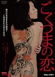 �����܂̗� [DVD]