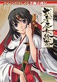 クイーンズブレイド 美闘士列伝 第一弾「武者巫女絵巻」