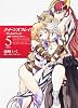 クイーンズブレイド　－Ｈｉｄｅ＆Ｓｅｅｋ－　（５） (角川コミックス・エース 201-5)