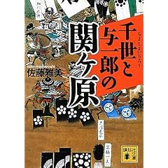 �琢�Ɨ^��Y�̊փ��� (�u�k�Е���)