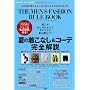smart���ʕҏW THE MEN'S FASHION RULE BOOK 2013 SUMMER &hellip 