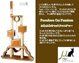 エイムクリエイツ　ふわふわキャットファニチャー　SHO-310　(1200×400×2400-2600)の画像
