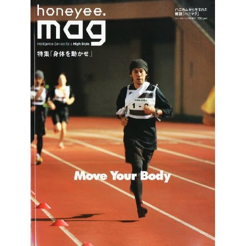 honeyee.mag 2010年Vol.13 表紙画像