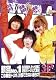 大久保×鳥居×ブリトニー 3P（スリーピース）VOL.4＜完＞【DVD】