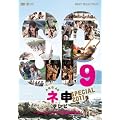 AKB48 ネ申テレビ スペシャル~オーストラリアの秘宝を探せ!~ [DVD]