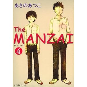 The MANZAI�q4�r (�|�v�����Ƀs���A�t��)
