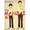 The MANZAI�q4�r (�|�v�����Ƀs���A�t��)