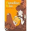 Paradise Kiss 4 (�W�p�Е��� �� 32-23)