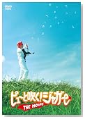 �s���[�Ɛ����I�W���K�[ THE MOVIE [DVD]�̃C���[�W���g�傷��