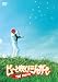DVD�u�s���[�Ɛ���!�W���K�[ THE MOVIE [DVD]�v