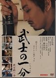 2006 Japanese Drama Movie - Love and Honor - w/ English Subtitle
