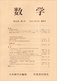 数学 2007年 04月号 [雑誌]