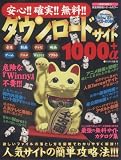 ���S!!�m��!!����!!�_�E�����[�h�T�C�g1000+�� ���S (SAKURA�EMOOK 75)