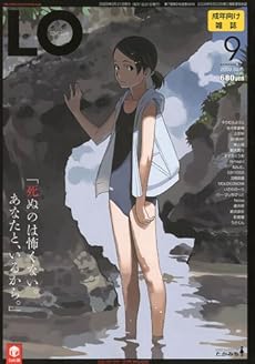 amazon:  - LO (エルオー) 2009-09