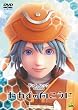 ドットハック セカイの向こうに [DVD]