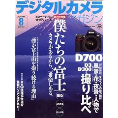 �f�W�^���J�����}�K�W�� 2008�N 08���� [�G��]